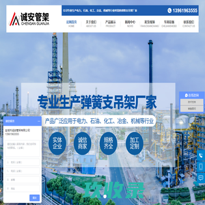 盐城市诚安管架有限公司