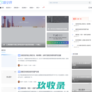 低空界 - 低空经济行业资讯与产业服务平台