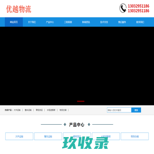 网站截图