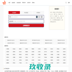 吉名宝起名 - 专业宝宝起名,免费测名打分,在线起名字大全