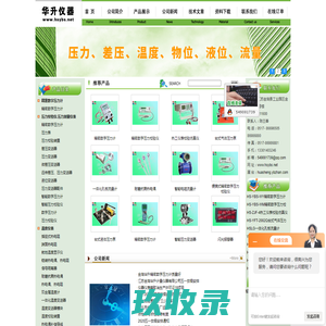 精密数字压力计_精密数字压力校验仪_热工仪表校验仿真仪_双金属温度计-江苏金湖华升计量仪器有限公司