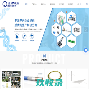 上海医疗热缩管厂家-蚀刻管价格-镀银铜线批发-捷脉生命科学(上海)有限公司