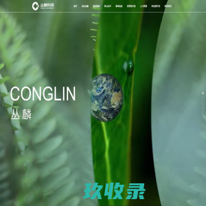 丛麟科技