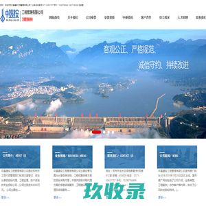 中基建安工程管理有限公司