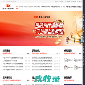 汽车保险-车辆保险查询-汽车保险费用计算-汽车保险理赔种类知识-汽车保险公司排名