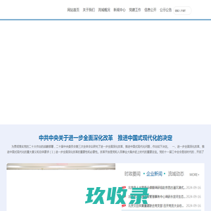 永定河流域投资有限公司_永定河网