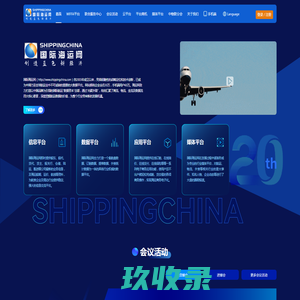 海运 航运 船期 运价 海运费查询 海运运价查询 【国际海运网】