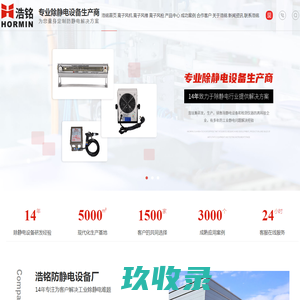东莞离子风机厂家,除静电离子风机,智能离子风机,离子风棒厂家,静电消除棒,脉冲离子风棒,直流离子风棒,除静电风枪,静电除尘枪,离子风幕机,静电产生器,离子网-东莞市厚街浩铭防静电设备厂