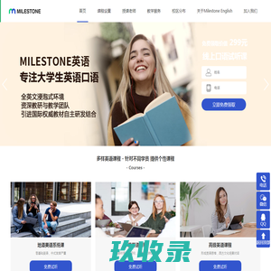 Milestone English-专注大学生英语听说能力培训11年[官网]