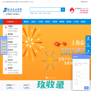 香港公司注册-深圳公司注册-海外公司注册-香港公司年审-香港公司做账审计