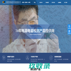 深圳市信瑞达电力设备有限公司-高品质·信瑞达-电池巡检仪，蓄电池管理系统，绝缘监测仪 | 电流电压变送器专家 | 霍尔与电流传感器