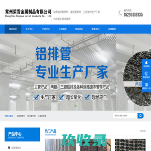 冷库铝排管-冷库铝排管厂家-冷库排管-冷库铝排-常州荣雪金属制品有限公司