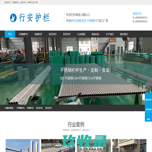 江苏武店护栏有限公司