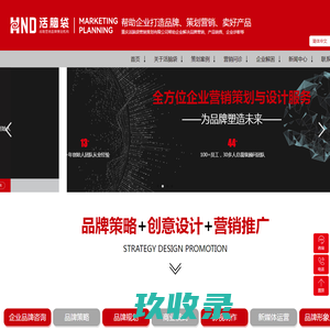 重庆活脑袋智库 - 营销策划培训、企业品牌塑造
