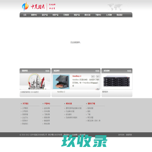 北京中昊旗云科技有限公司
