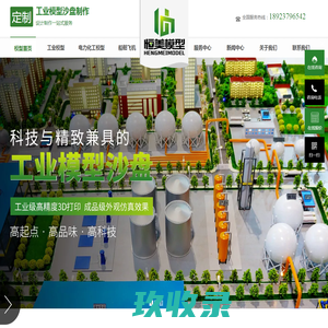 网站截图