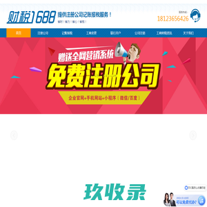 香港公司注册-深圳公司注册-海外公司注册-香港公司年审-香港公司做账审计