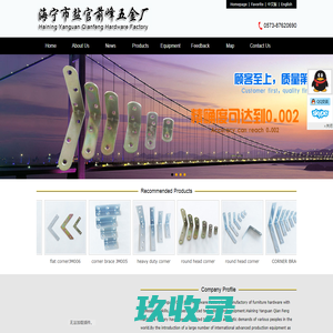 Haining Yanguan Qianfeng Hardware Factory