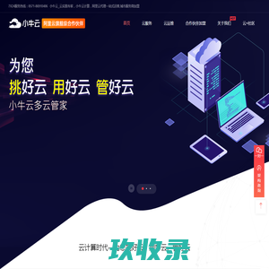 小牛云_云实践专家，小牛云计算，阿里云代理,一站式运维及管理服务,城市服务商加盟