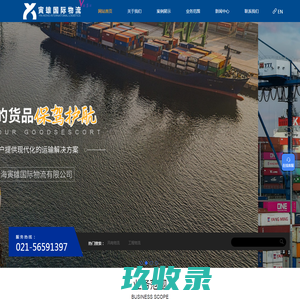 亿轩达物流 - 国际小包 FBA电商物流