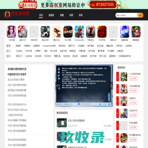 优秀的手游下载之家_凌宇手游号