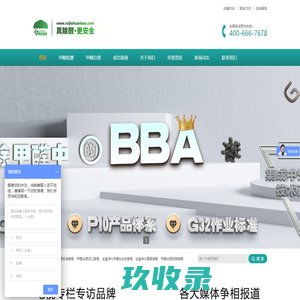 甲醛清除剂,纳米光触媒,甲醛特效溶解酶,TVOC清除剂-上海香黛环保科技有限公司_上海香黛环保科技有限公司
