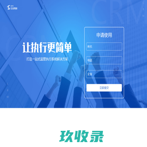 三合同创CRM客户关系管理系统