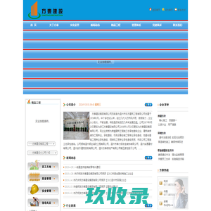 方泰建设集团有限公司