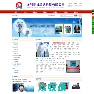 深圳市贝瑞达科技有限公司 - ICT|FCT|工装治具夹具制作|ICT治具制作|FCT治具制作- WWW.szBRDtech.COM by-xcy6.com