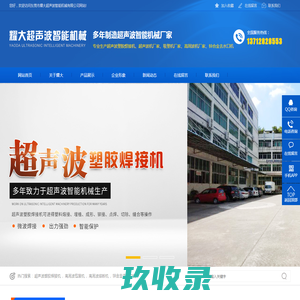 微呼科技