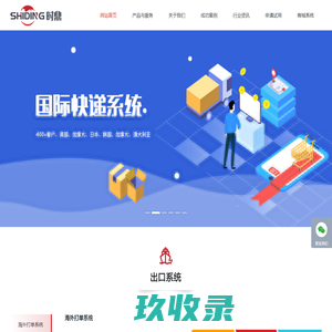 国际快递费用查询-邮寄小包运费查询-美国FBA专线-优顺速递