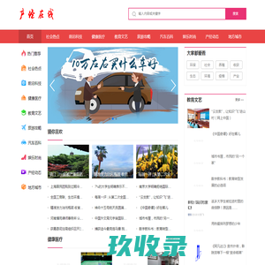 产经在线