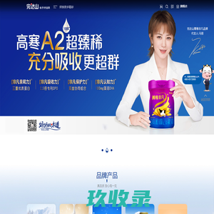 北大荒完达山乳业股份有限公司