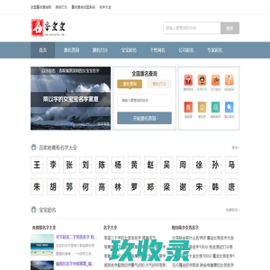 大数据全国重名查询系统_在线全国姓名重名查询_同名查询全国系统_在线姓名起名测名打分-名字查查