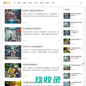 取名匠 - 取名如此简单