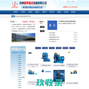 苏州电梯生产厂家_常熟曳引机_苏州登导驱动设备