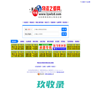 网站截图