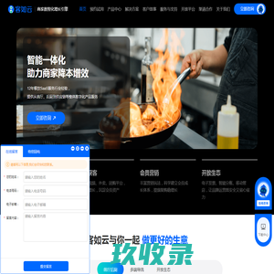 收银系统_收银机_pos收款机_门店管理系统-客如云