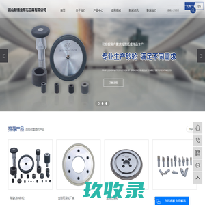 陶瓷CBN砂轮_树脂CBN砂轮_金刚石砂轮-昆山耐信金刚石工具有限公司