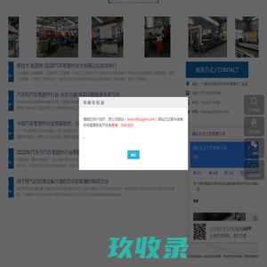 湖北永全工贸有限公司_排气总成管配件_后处理器、尿素罐、油箱总成配件