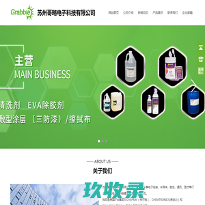 CHEMTRONICS-TECHSPRAY-苏州哥略电子科技有限公司