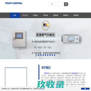 气体分析,水分分析,水质分析—创控科技