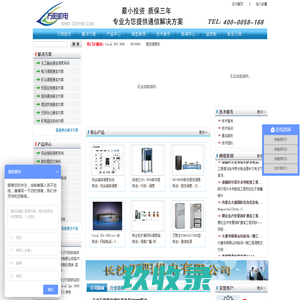 长沙万阳机电科技有限公司