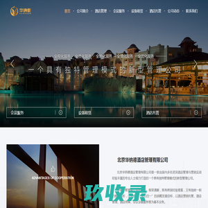 北京千人会议酒店-北京周边千人会议场地推荐
