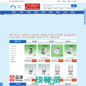 原装进口岛津电子天平最新价格_岛津分析天平总代理-太原市衡天力科贸有限公司