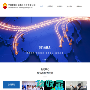 中油奥博(成都)科技有限公司