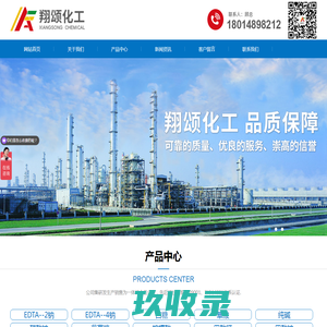 苏州翔颂化工有限公司