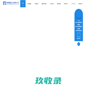 湖南博盛工业有限公司
