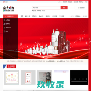 宝光e购_中国西电集团_宝光股份 - 宝光