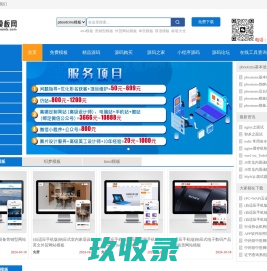网站截图